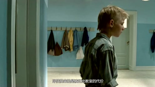 男孩 被校长扯裂了耳朵 丹麦电影《我们必胜》