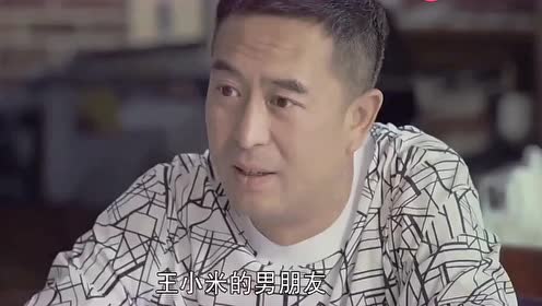我的体育老师小米和二叔第一次约会,二叔真会撩