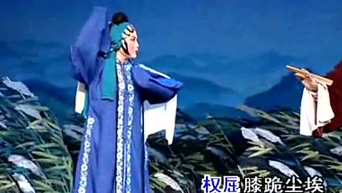 湖南花鼓戏《哭灵》