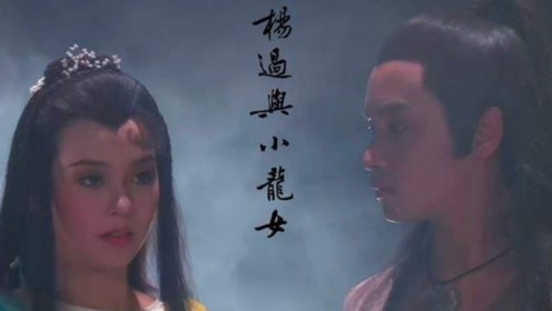 经典回顾,张国荣《愿能比翼飞》,电影《杨过与小龙女》主题曲