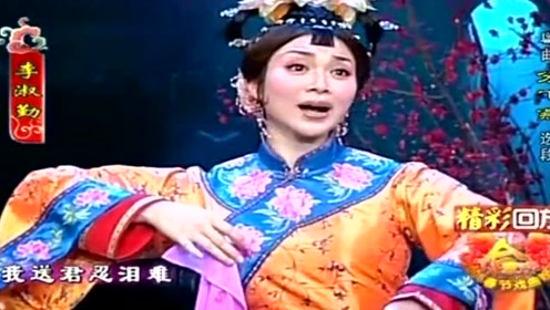 粤曲《分飞燕》选段 李淑勤精彩唱段,分飞万里隔千山