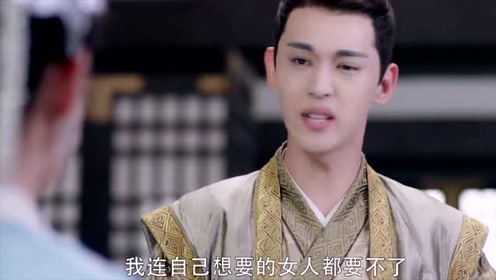 太子私藏美人在宫中，伽罗大怒要把她赶出去，太子竟如此维护