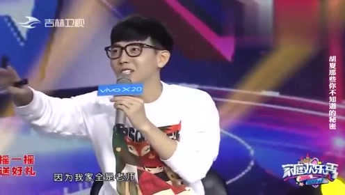 胡夏父子默契考验！胡爸首度公开儿媳标准，小迷妹们有没有机会呢