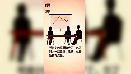 做人不能那么势利眼更不能落井下石,忘恩负义!