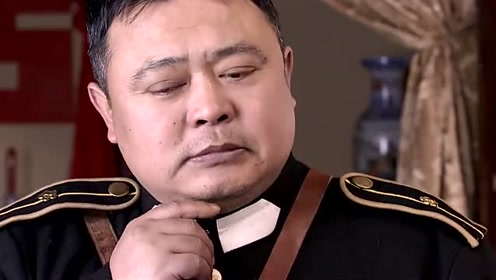 冯占山土匪势力大，但因为他做事留一线，警察也很无奈