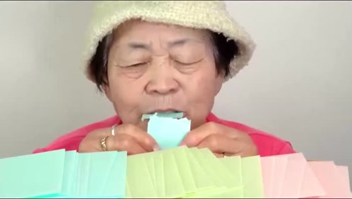 老奶奶吃彩色卡纸,有嚼劲脆脆的,这才是真正的人老心不老!