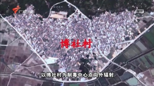 南粤警视见证《破冰行动》中林耀东的原型蔡东家-纪录片