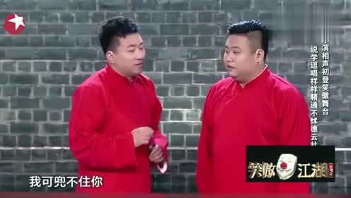 东北相声演员笑料百出,要是能跟郭德纲说个大群嘴,郭德纲乐坏了