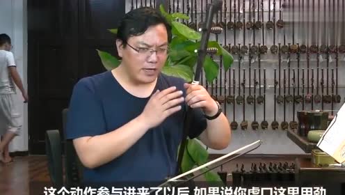 二胡教学:老师为你示范揉弦的正确姿势动作,要仔细看