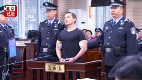 张扣扣被执行死刑 最高法院:主观恶性极深 应依法严惩