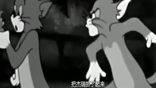 《猫和老鼠》最恐怖的一集,很少有人看过,简直是童年阴影!