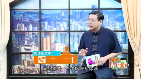 《铁锋帮你忙》第一百一十三期:夏季三伏调心血