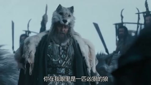 木梨将军败在狼口 阿苏勒来迟一步