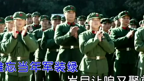 战友聚会必唱歌曲《醉战友》我们都唱这首歌,你还记得吗?