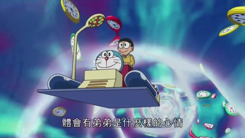 《哆啦a梦》不会吧,大雄要搭时光机去把小时候的自己带过来