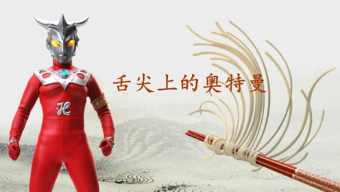舌尖上的奥特曼诞生!这位战士天天吃怪兽,宇宙快被吃空了