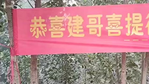 姐姐终于嫁出去了,小舅子给姐夫写了好多条幅,太搞笑了!