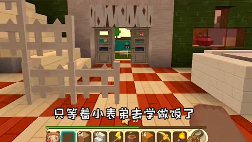 迷你世界:艾米的房子可不是一般的房子,里面大有乾坤!表弟酸了