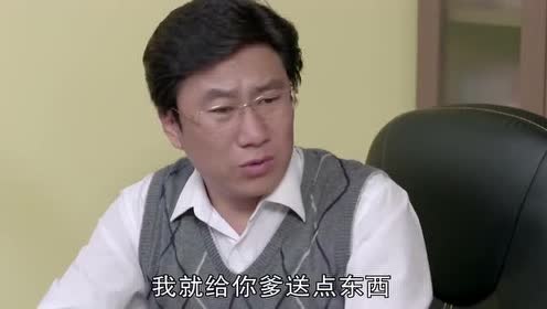 乡村爱情:皮长山不愿意去学校当老师,怕传出去自己有了污点