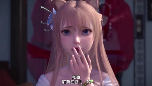 《猫妖的诱惑》赵青山你伤害苏冉冉,卿哥要将你千刀万剐!