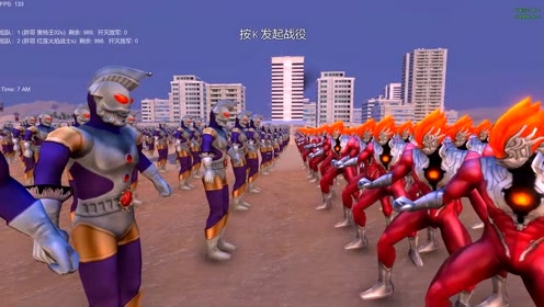 1000个奥特之王挑战1000个赛罗警备队成员红莲火焰战士,谁能赢?