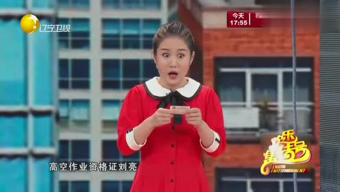 刘亮白鸽小品《大城小爱》,刘亮从天而降,可吓坏了白鸽
