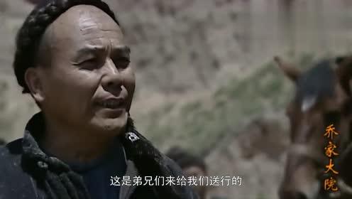乔家大院:刘黑七来帮乔致庸运银车,这阵仗,还以为是来抢劫呢!