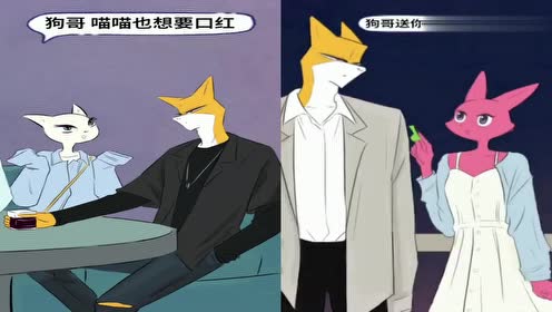 狗哥杰克苏:闺蜜非缠着让狗哥给买口红,狗哥的做法情商真高