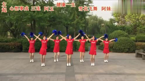2020年来临之际 这支《中国吉祥》7人花球队形舞 送给你