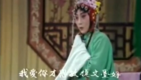 曲剧《李豁子劝妻》李天方