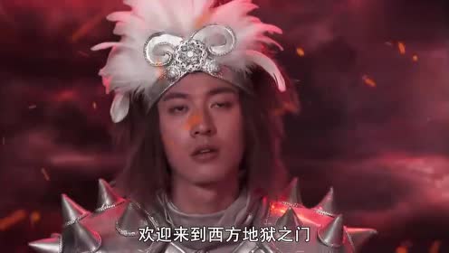 春光灿烂猪九妹:沙悟净四人去西方地狱,没想到被巨灵神背叛