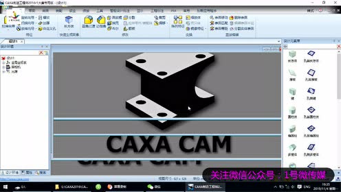 最新caxa制造工程师2016r1安装教程