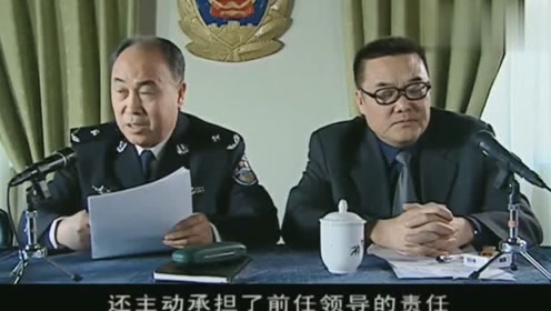 使命:何大来当众批评林荫,局长巧妙解释,何大来瞬间变笑面虎!