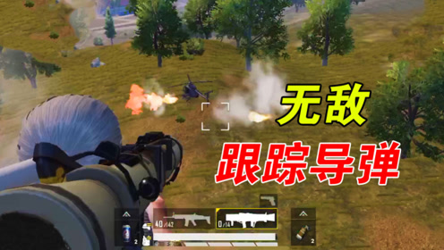 和平精英:无敌跟踪导弹摧毁3架飞机,7个人!结局让你迷了?