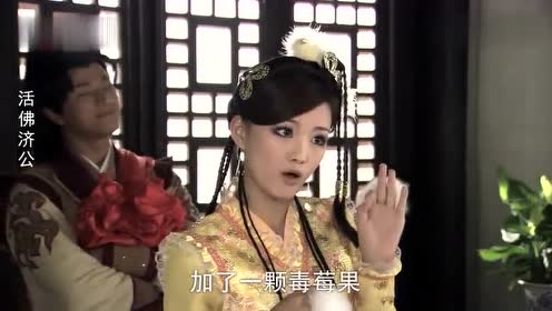 活佛济公:赵斌和绿姬成亲,连小酒都喝上了,看来是要成了!