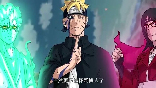 佐良娜拥有百豪女须佐,博人净眼开眼