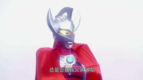 泰罗奥特曼小时候常被奥特之父教训,于是现在也教训自己的儿子