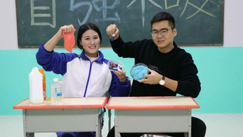 王小九玩无硼砂泥,没想教导主任也想学做水晶泥,结果成功了吗?