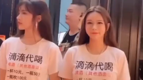 我花几千块钱买的酒,让你们这些滴滴代喝的人喝了那不白瞎了?
