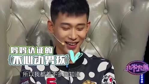 《非常完美》李梦然拍的抖音被女嘉宾妈妈看到!留下不好的印象!