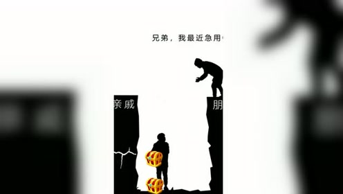 人心隔肚皮,你不求助一次,怎么会知道,自己身边是人是鬼