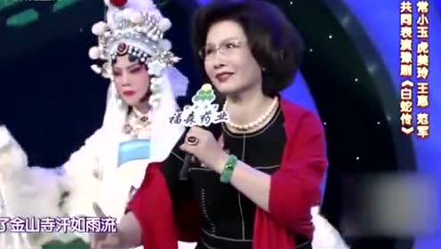 范军常小玉虎美玲演绎《白蛇传》精彩绝伦惟妙惟肖,百看不厌