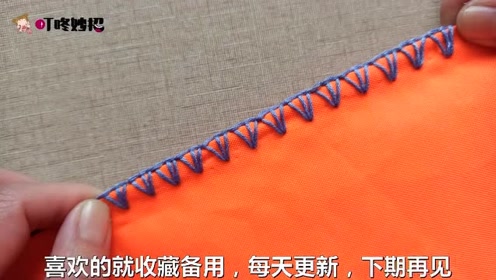 手工锁边针法,像花边一样漂亮,衣服边角破损分分钟搞定,不花钱