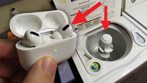 将苹果无线耳机扔进洗衣机里,再拿出来还能继续使用吗?看看土豪的实验