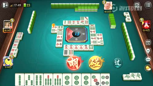 欢乐麻将:血流点炮胡,直接胡是否草率了,该碰吗?