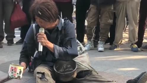 怀着感恩之心的乞丐老哥!唱歌好听路人打赏!唱功深入人心