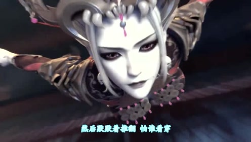 太乙仙魔录之灵飞纪:子阴鬼母个人amv,此生只为爱!