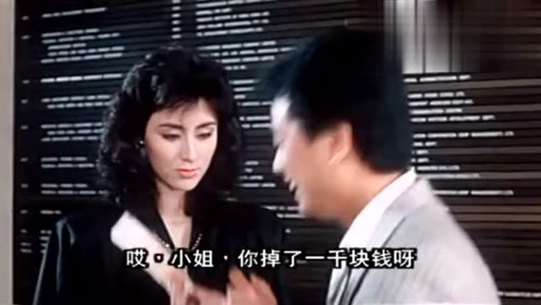 烂赌英雄:小子想约姑娘, 故意丢一千块钱在地上,怎料姑娘不上钩