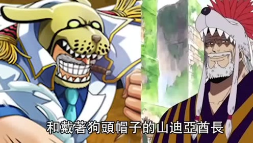 海贼王,狗头帽最强铁拳卡普太精彩了