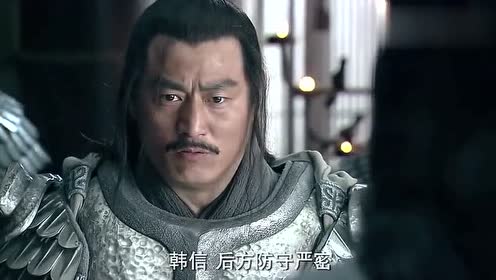 楚汉传奇:龙且受命攻韩信,田横协助断敌粮草